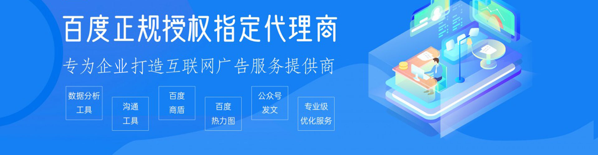 新都百度推广费用