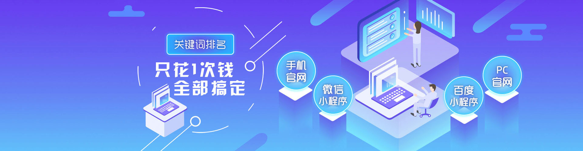 新都百度推广竞价